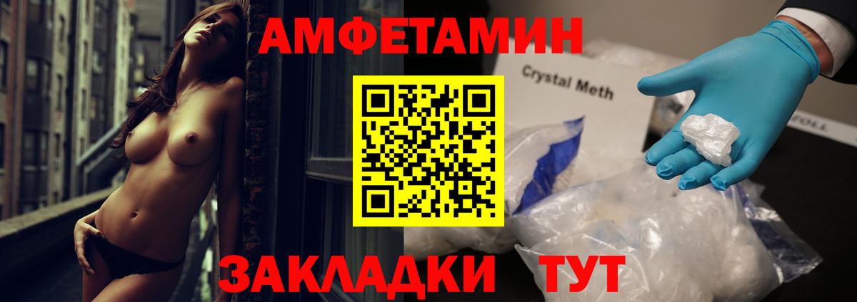 Амфетамин  АМФ  Вход с VPN  Дмитров  АМФЕТАМИН Premium 