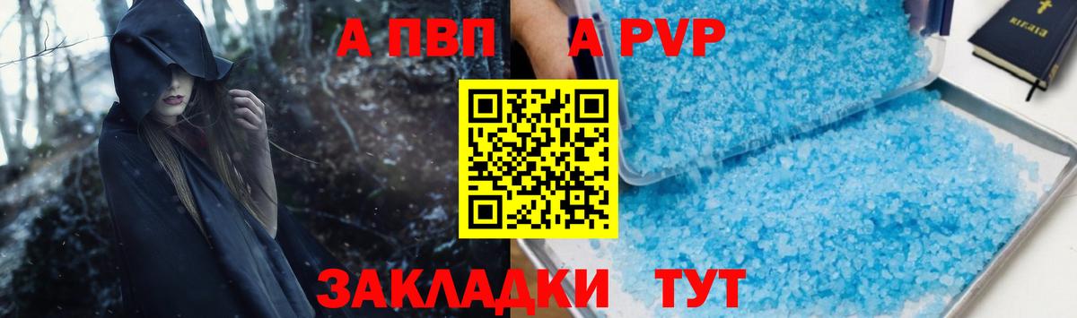 Дмитров  Alpha PVP СК  APVP  Вход с VPN 