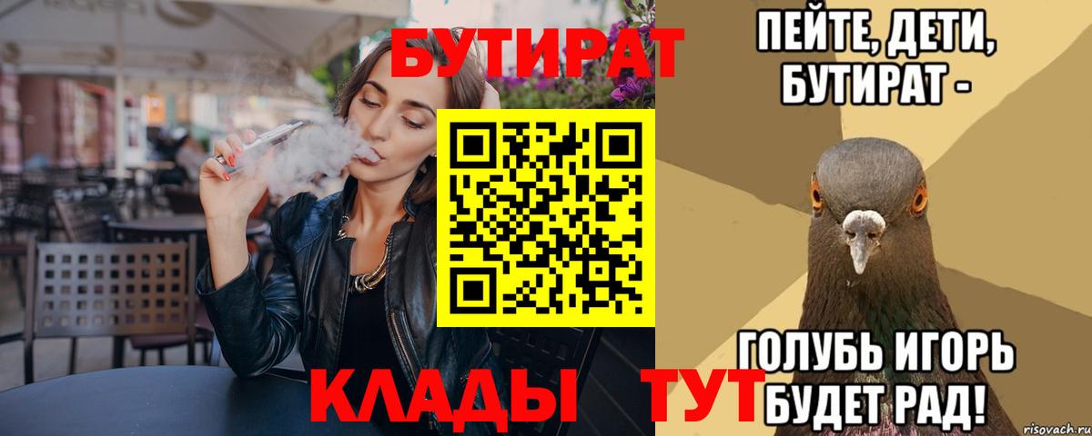 БУТИРАТ жидкий экстази Дмитров