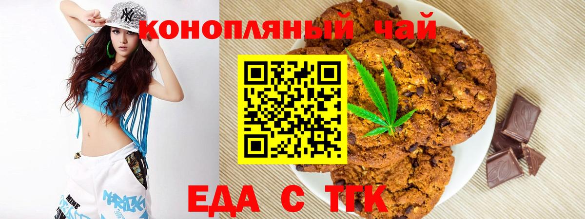 Дмитров  Canna-Cookies марихуана  Вход с VPN 