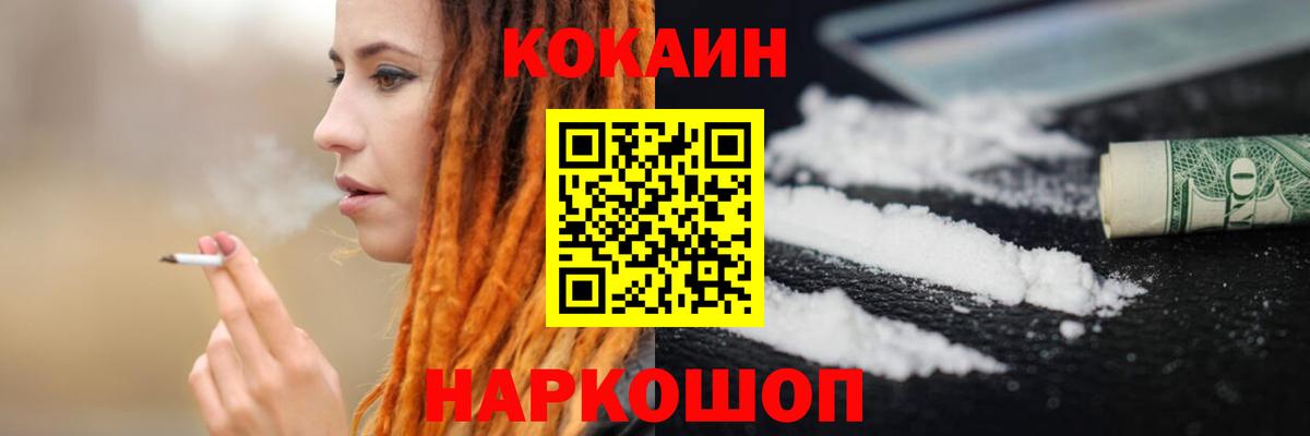 Кокаин FishScale  Cocaine 97%  Вход с VPN  Cocaine  Дмитров 