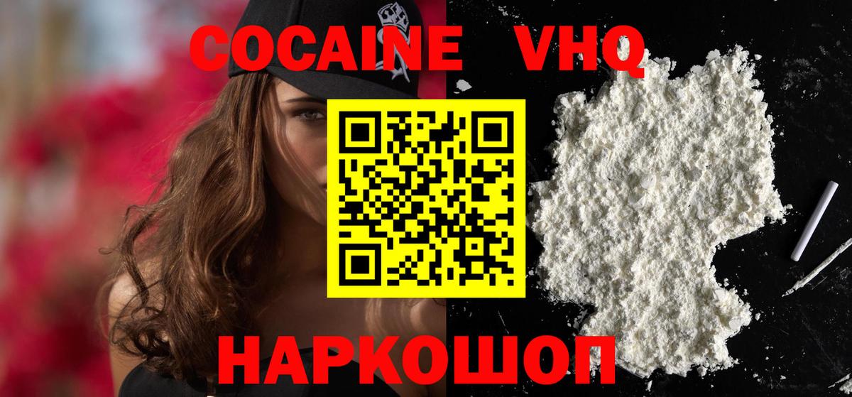 Кокаин 99% Дмитров