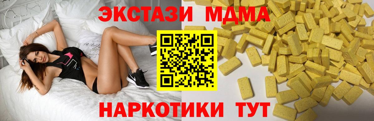 ЭКСТАЗИ  Ecstasy диски  Ecstasy Дубай  Вход с VPN  Дмитров 