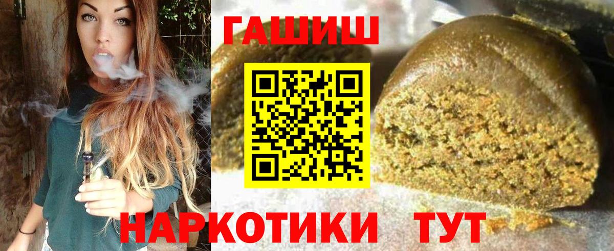 ГАШИШ AMNESIA HAZE  ГАШ убойный  ГАШИШ  Вход с VPN  Дмитров 