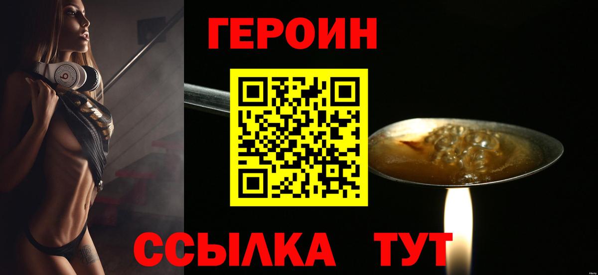Дмитров  Героин  Вход с VPN  Героин афганец 