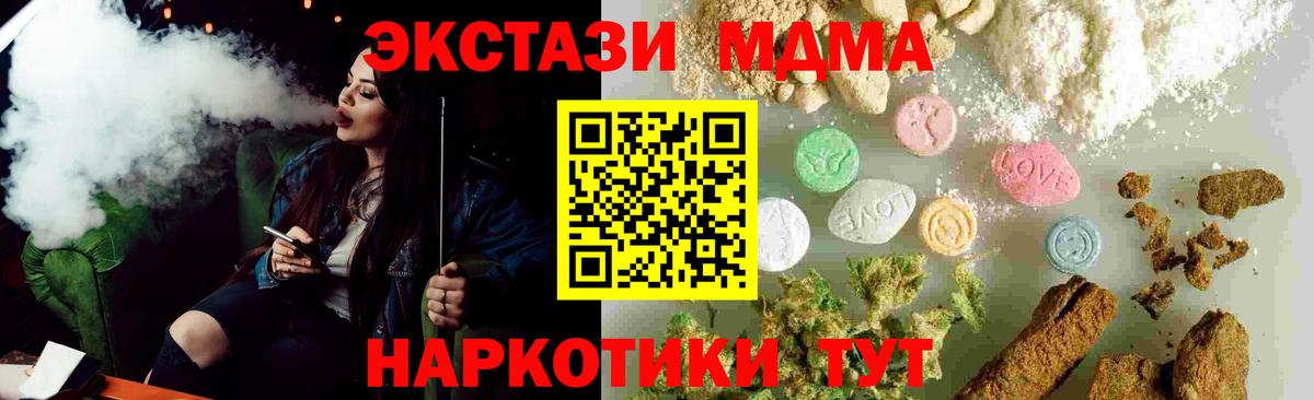МДМА VHQ  Вход с VPN  МДМА  MDMA кристаллы  Дмитров 