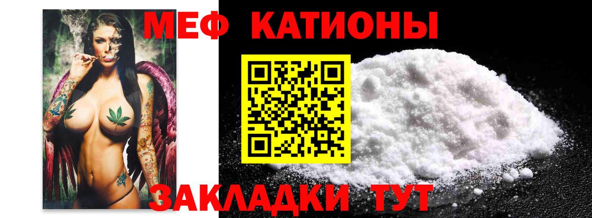 Дмитров  МЕФ  Вход с VPN  Меф мяу мяу  Мефедрон мяу мяу 