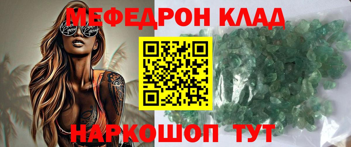 Меф  Дмитров