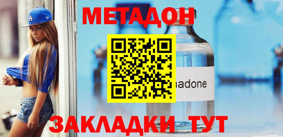 ГАШИШ  ГАШИШ  МАРИХУАНА  Мефедрон   Амфетамин кристаллы  Дмитров  Вход с VPN 