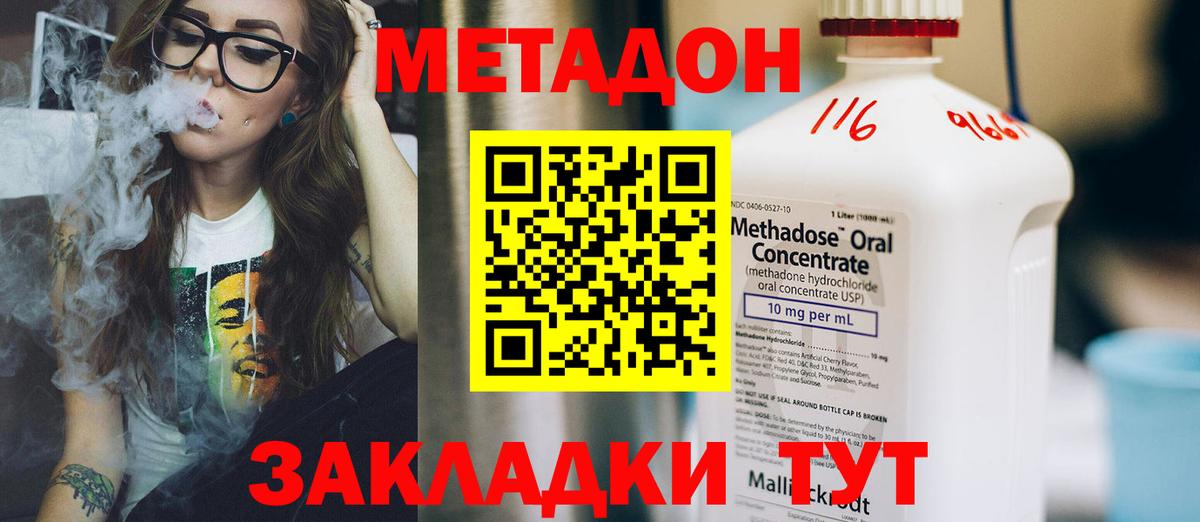 Метадон VHQ Дмитров