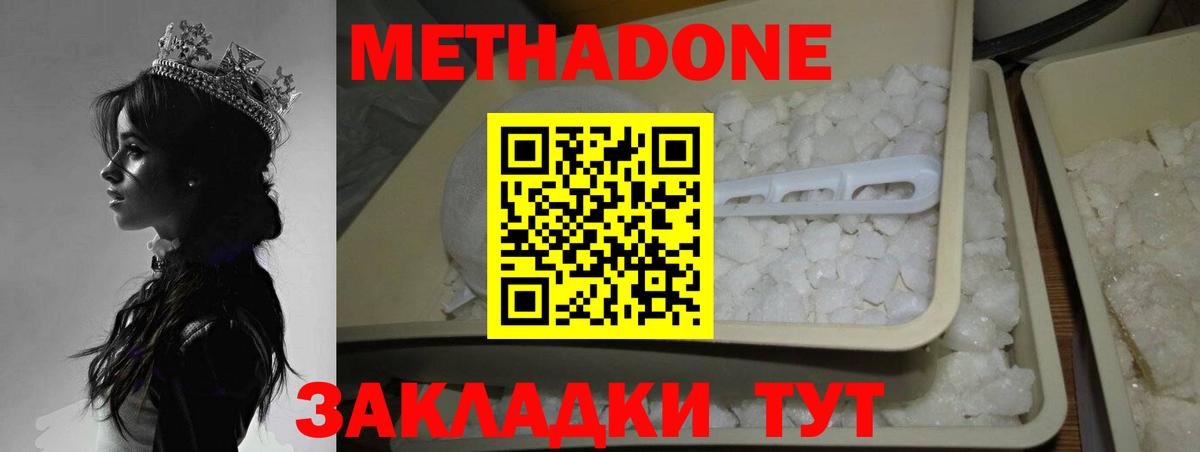 darknet какой сайт  Метадон VHQ  Вход с VPN  Метадон methadone  Дмитров 