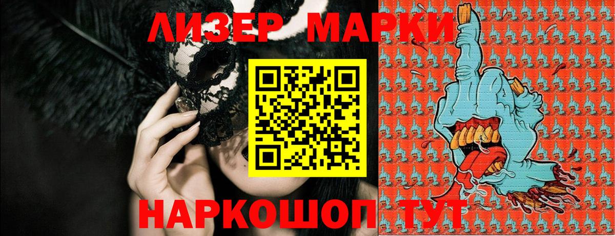 Дмитров  Марки 25I-NBOMe 1500мкг  Вход с VPN 