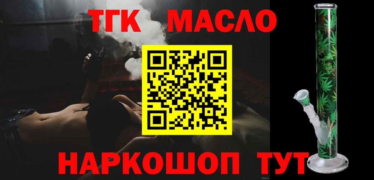 ТГК Wax  Вход с VPN  Дмитров 