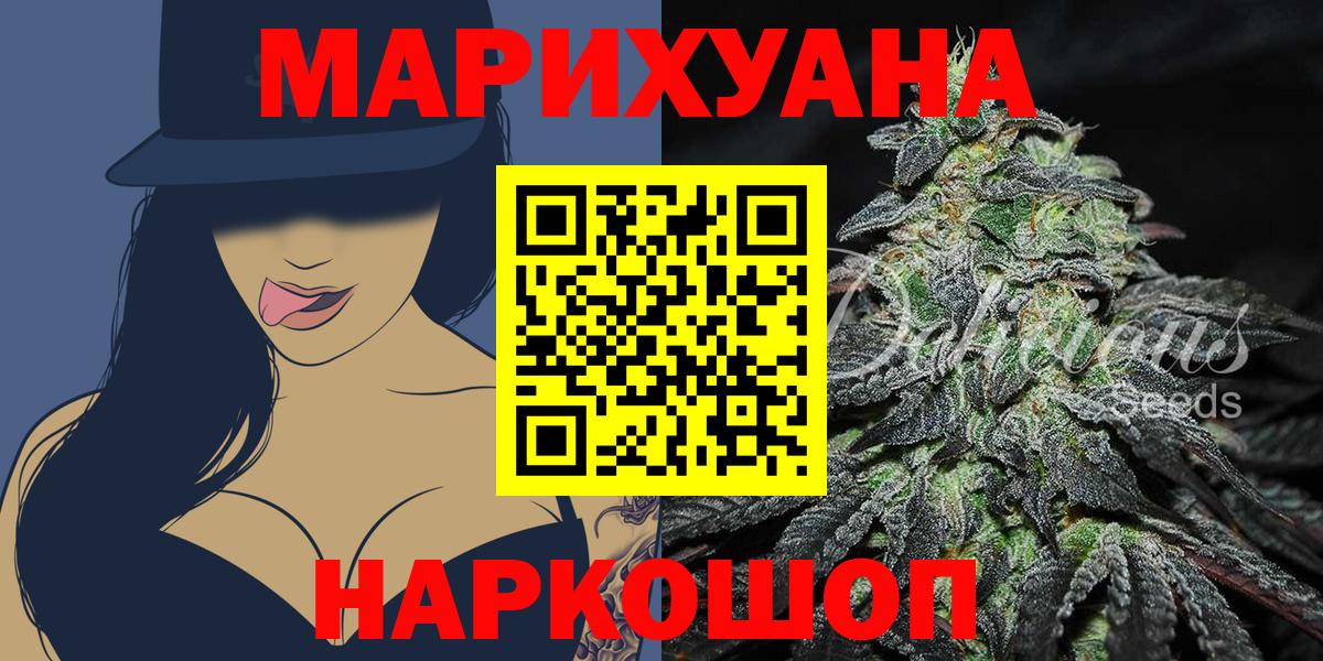 МАРИХУАНА VHQ  Вход с VPN  Дмитров  Бошки Шишки гибрид  Канабис White Widow 